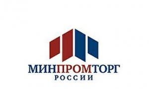 Бюджетні цільові програми міністерства промисловості та торгівлі РФ