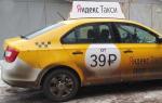 Как да се оплачете от шофьор в Yandex Taxi: за какво можете да се оплачете, къде да се обадите?