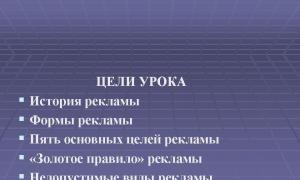 Ограничения рекламы Ответственность за нарушение закона о рекламе презентация