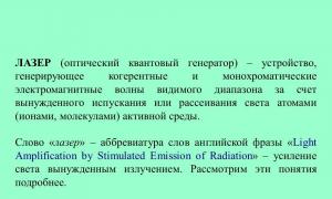 Презентация на тему 