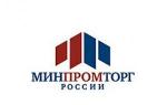 Προγράμματα δημοσιονομικού στόχου του Υπουργείου Βιομηχανίας και Εμπορίου της Ρωσικής Ομοσπονδίας